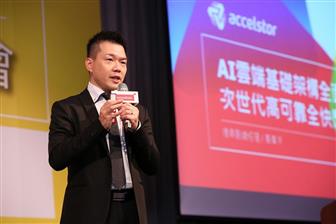 David Kao, Vice President of AccelStor, Inc.
