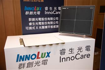 Innocare developing X-ray inspection equipment