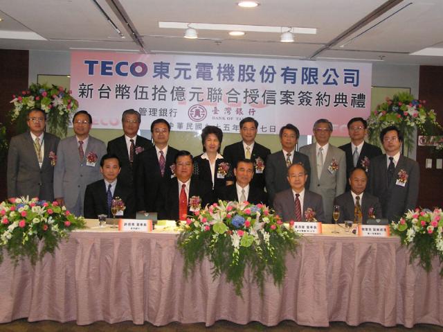 Teco secures NT$5 billion syndicated loan