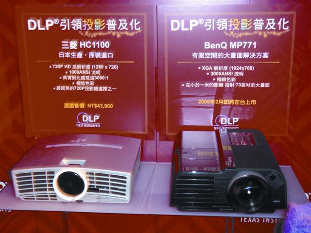 The Mitsubishi Electronics HC1100 and BenQ MP771 projectors use TI DLP pico-projector technology