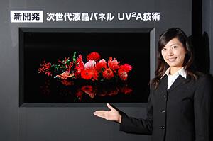 Sharp UV2A technology