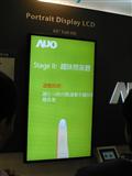 AUO 65-inch panel