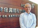 holtek general manager