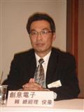 Global Unichip president Jim Lai