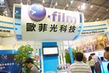 O-Film