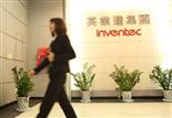 Inventec pushes cloud computing services