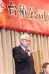 TSMC chairman Morris Chang