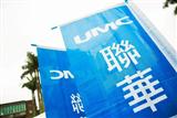 UMC expects to enjoy a particularly strong 1Q15