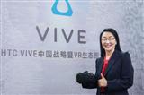Cher Wang announcing HTC Vive X accelerator program in Beijing