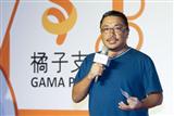 Gamania Digital Entertainment chairman Albert Liu