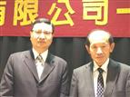 CPT chairman Lin Wei-shan (right)
