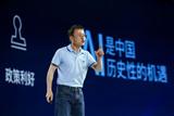 Baidu president and COO Lu Qi at Baidu Create