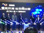 VIPs from both the government and private sectors jointly kick off the AI drone application project