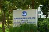SAS