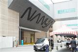 New Nanya HQ