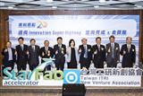 StarFab Accelerator and Taiwan ITRI New Venture Association to station in STSP