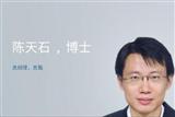 Chen Tianshi, CEO of Cambricon Technologies