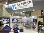 ITRI exhibition booth at 2017 Taiwan Automation Intelligence and Robot Show