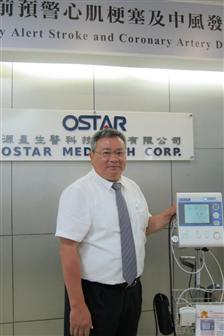 Dr. Steven Chang, CTO of OSTAR