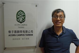 Wu-Fu Chen, chairman of Acorn Campus Taiwan