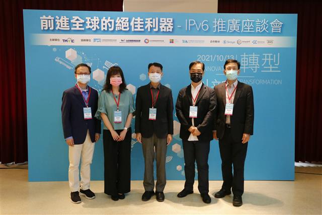 The TWNIC IPv6 promotional seminar held by TWNIC in collaboration with five of Taiwan's leading network associations