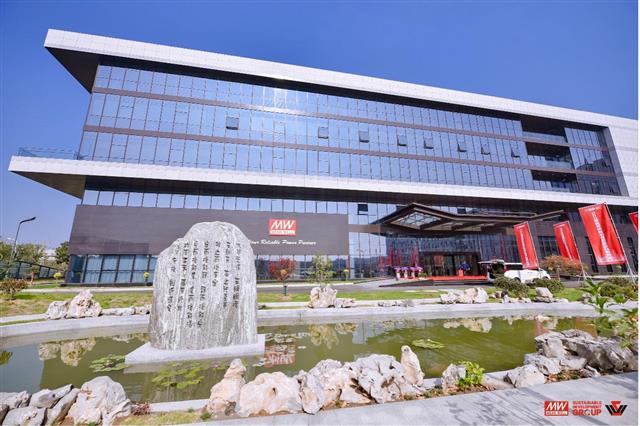 Tọa lạc tại Tô Châu, Trung Quốc, Công viên thông minh MEAN WELL được khánh thành vào ngày 10 tháng 11 năm 2022.