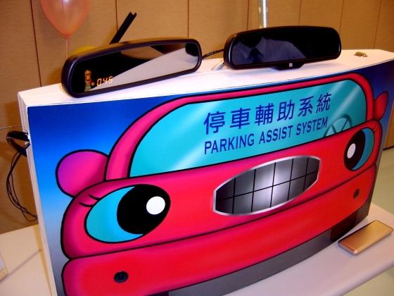 Taiwan-based Tung Thih Enterprise will showcase its electronic parking-assist system at CarTronics