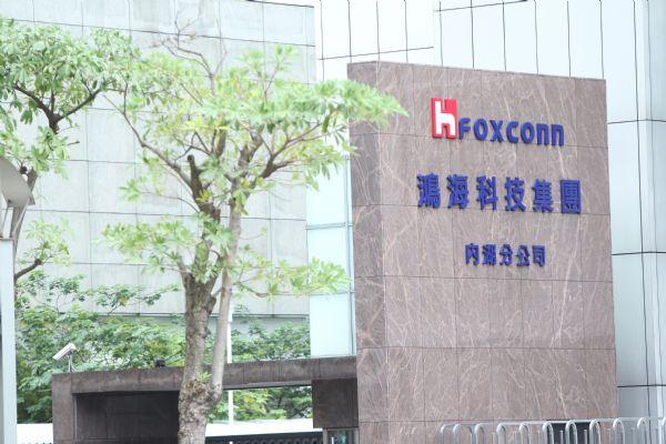 Foxconn headquarters