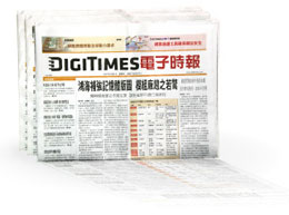 DIGITIMES newspaper