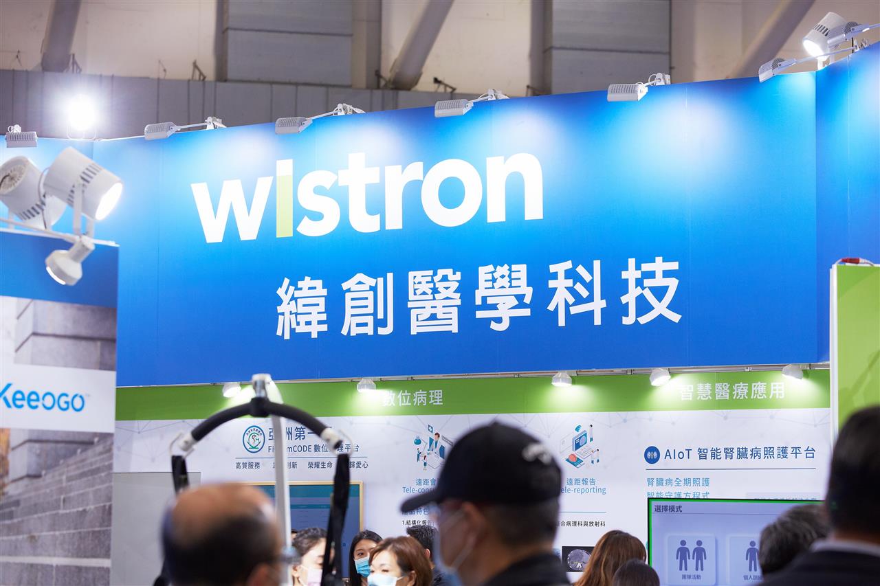 Wistron Medical Technology focuses on three areas of medical care